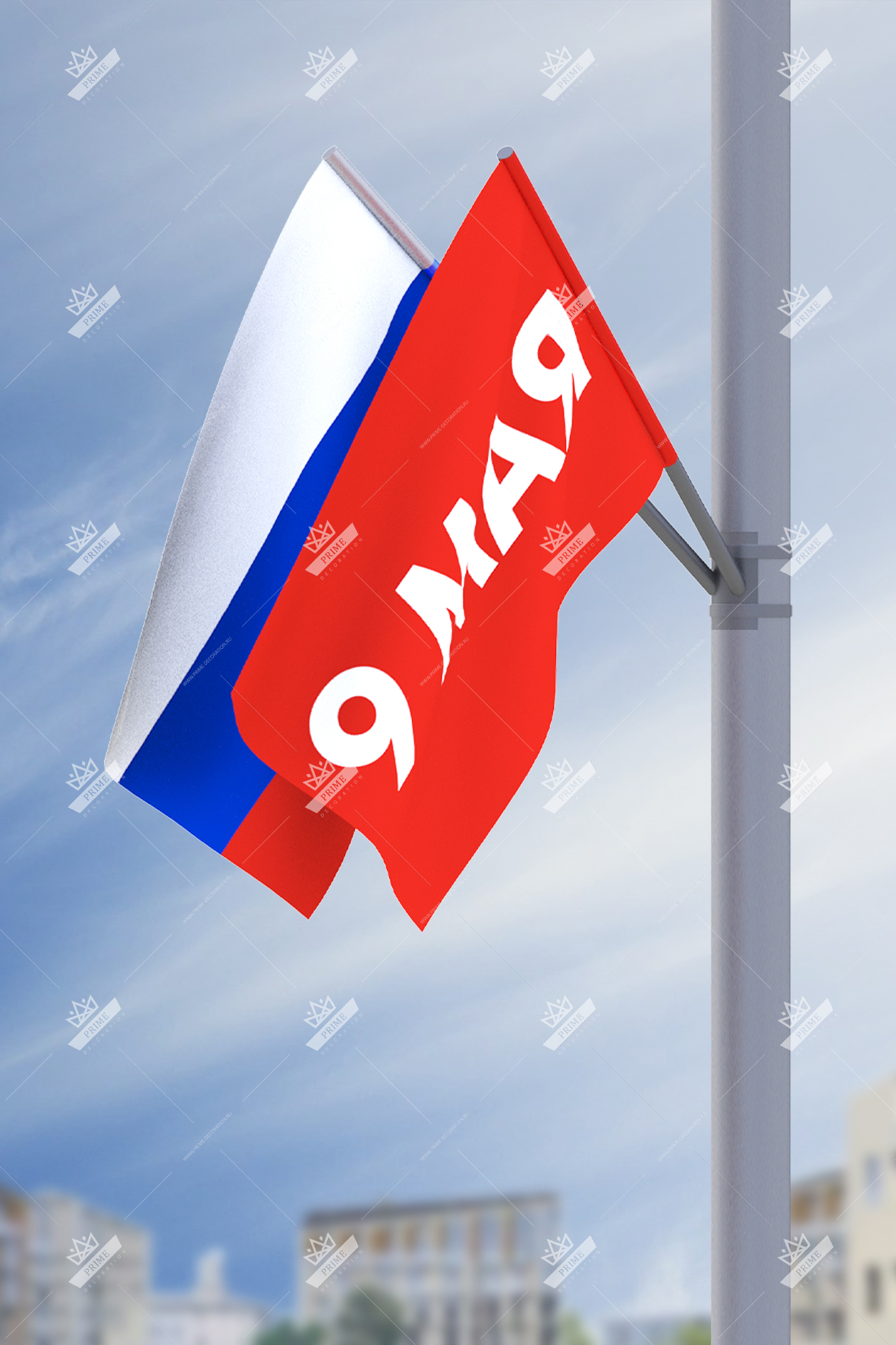 Уличный флаг «9 Мая» 8888888888888888888888